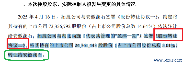 来源：公告