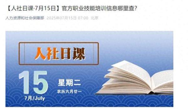 尚融 一大早人社部悄悄更新一条动态, 与养老金调整无关, 到底在忙乎啥